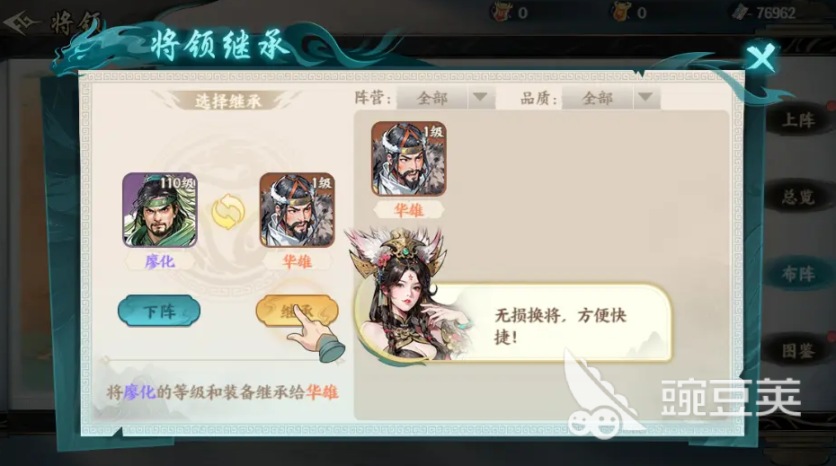 百戰(zhàn)群英裝備強(qiáng)化方法全解析 百戰(zhàn)群英裝備提升技巧指南截圖