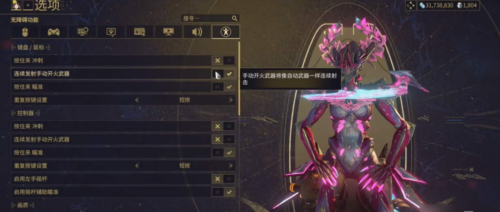 星際戰(zhàn)甲手游怎么把自動(dòng)瞄準(zhǔn)關(guān)了 星際戰(zhàn)甲手游自動(dòng)瞄準(zhǔn)關(guān)閉方法教程截圖