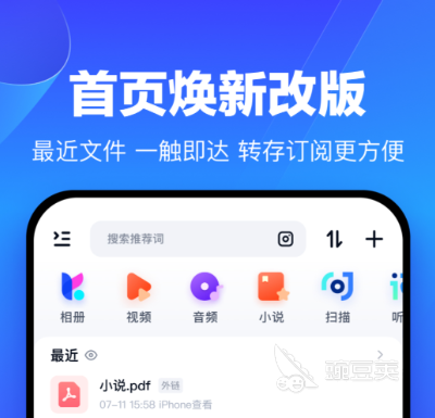 網(wǎng)盤app下載有哪些 網(wǎng)盤軟件推薦哪款更實(shí)用截圖