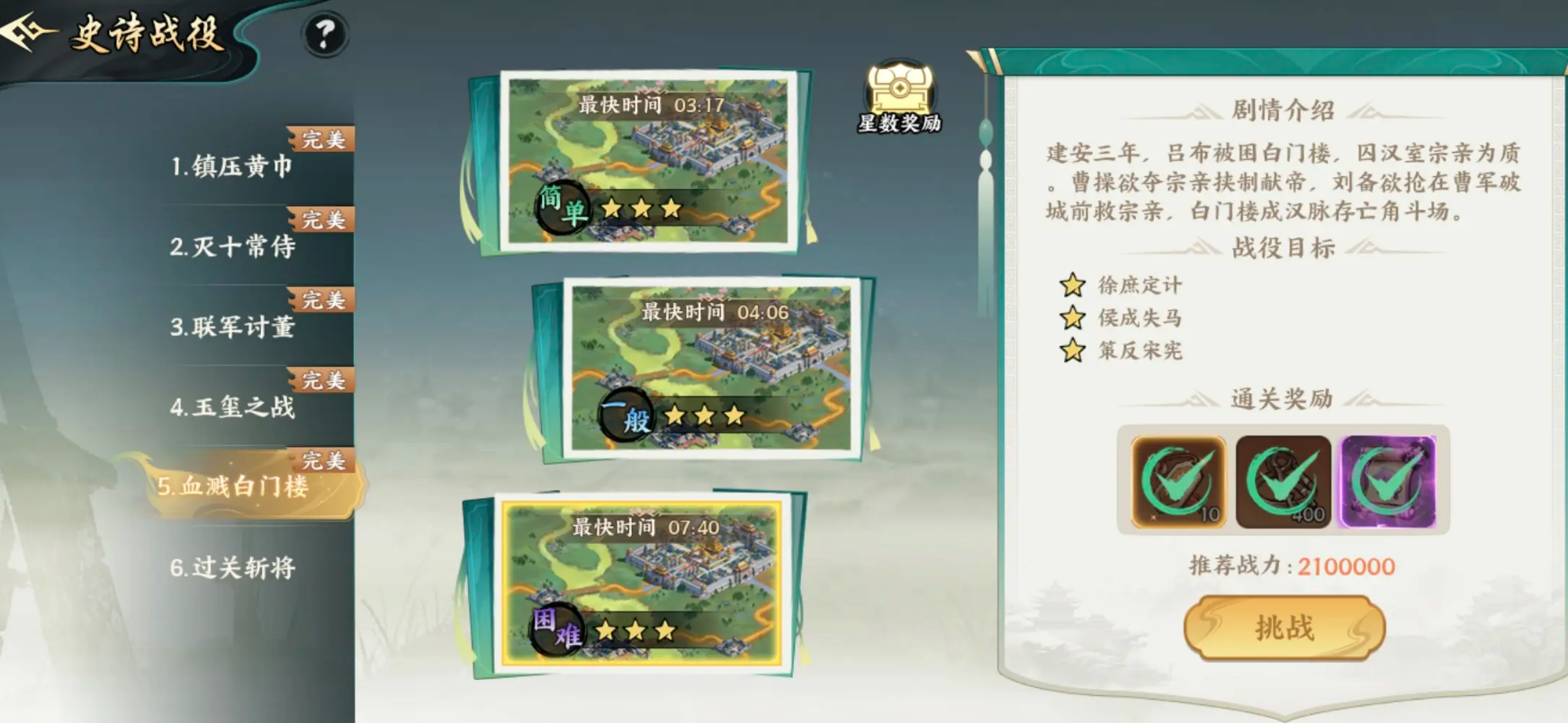 百戰(zhàn)群英銅錢用途及獲取方法全解析截圖