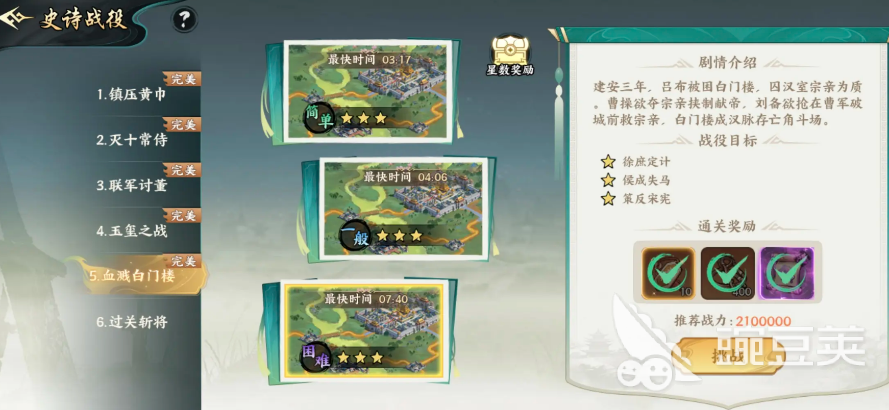 百戰(zhàn)群英銅錢用途詳解 百戰(zhàn)群英銅錢獲取方式全解析截圖