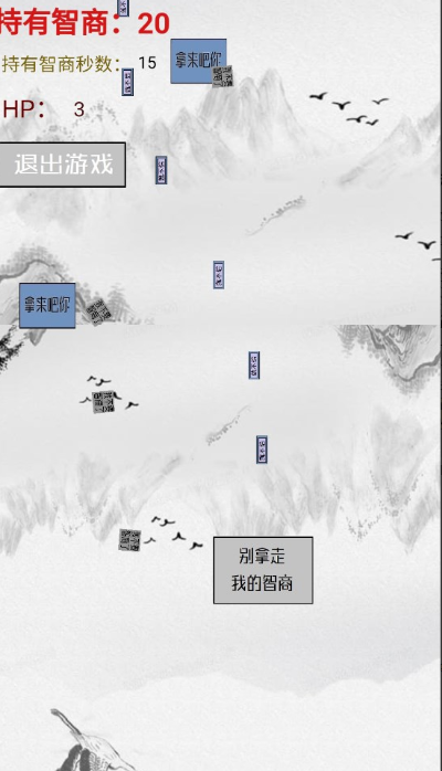 日常智力游戲大全