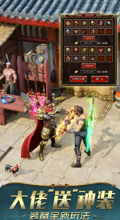 裝備二合一手機(jī)版?zhèn)髌嬗螒蚪惺裁?/><div   id=