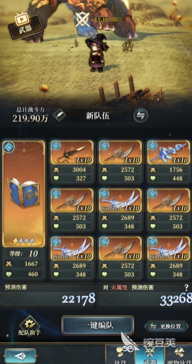 風(fēng)之痕跡武器選擇與搭配全攻略：提升戰(zhàn)力的最優(yōu)組合推薦截圖