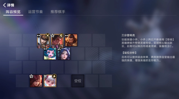 王者萬(wàn)象棋弈星玩法有哪些 王者萬(wàn)象棋弈星玩法介紹截圖