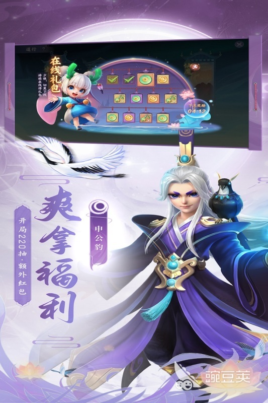 2025熱門仙俠網(wǎng)游推薦：耐玩又經(jīng)典的多人在線游戲合集截圖