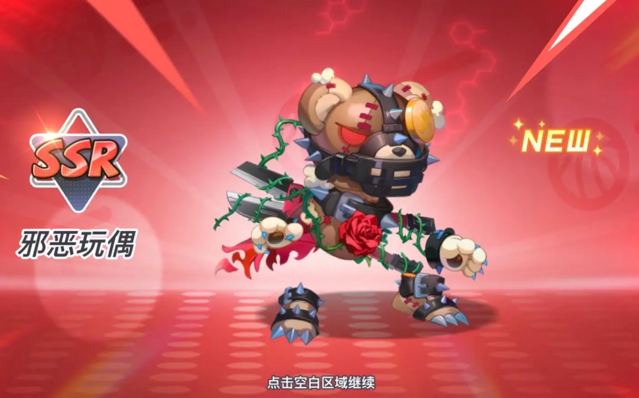 灌籃軍團(tuán)邪惡玩偶怎么獲得 灌籃軍團(tuán)邪惡玩偶好玩嗎截圖