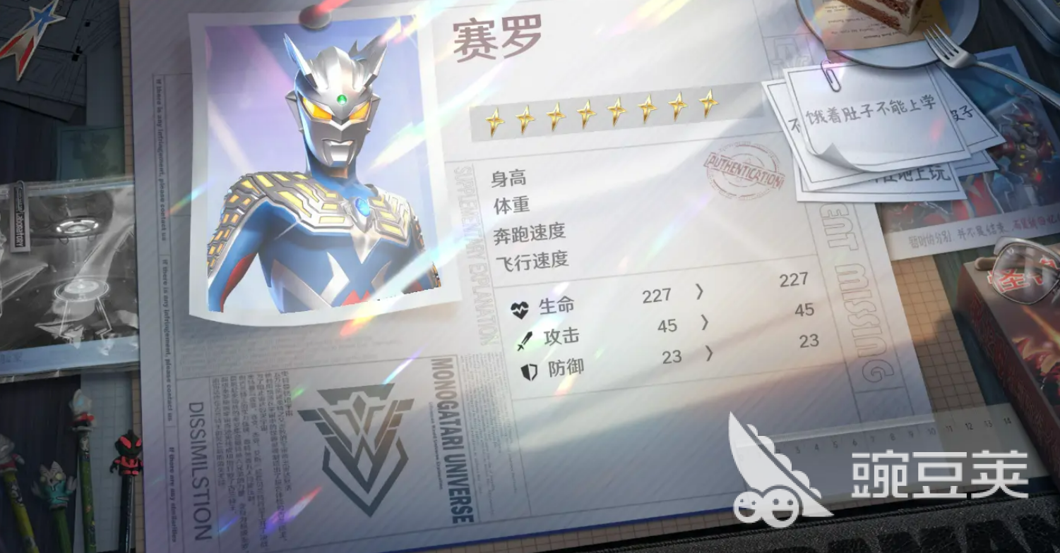 賽羅奧特曼：光之戰(zhàn)士的傳奇故事與戰(zhàn)斗魅力截圖