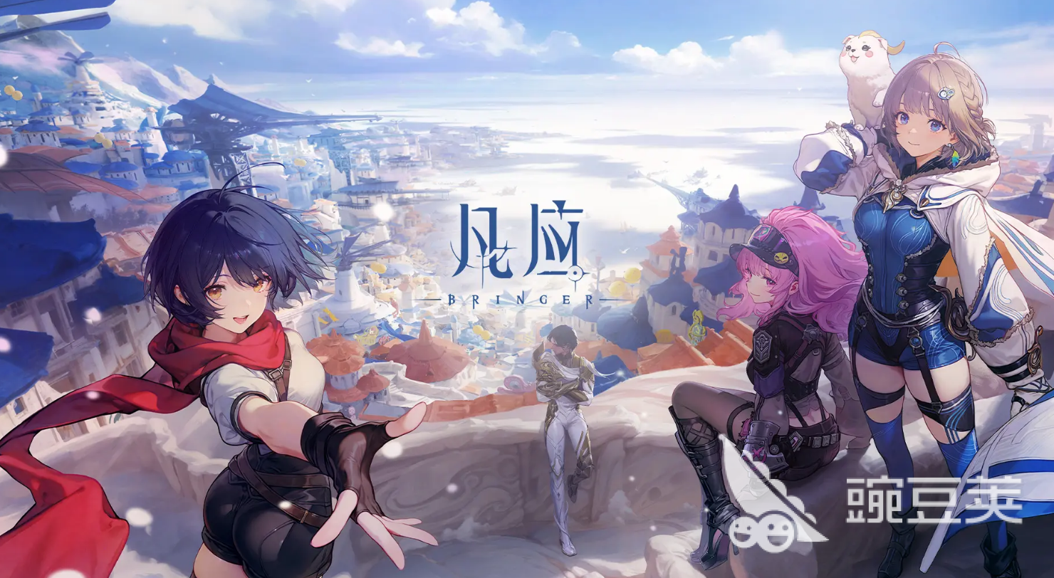 凡應手游上線了嗎 凡應手游安裝包下載推薦截圖