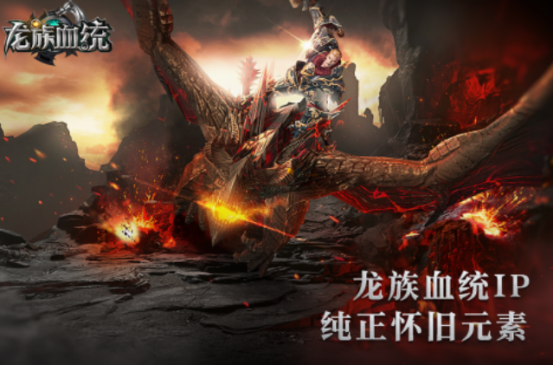 熱門的龍族游戲有沒有