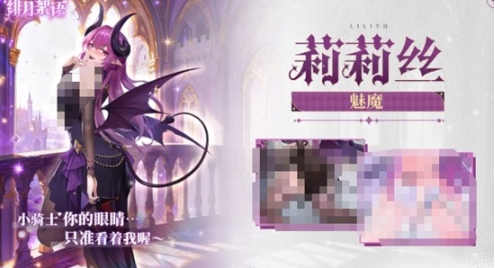 緋月絮語角色排行分享 緋月絮語角色有哪些截圖