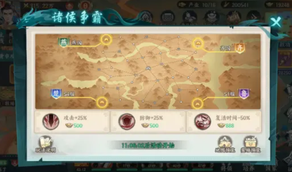 百戰(zhàn)群英諸侯爭霸怎么玩 百戰(zhàn)群英諸侯爭霸攻略盤點截圖