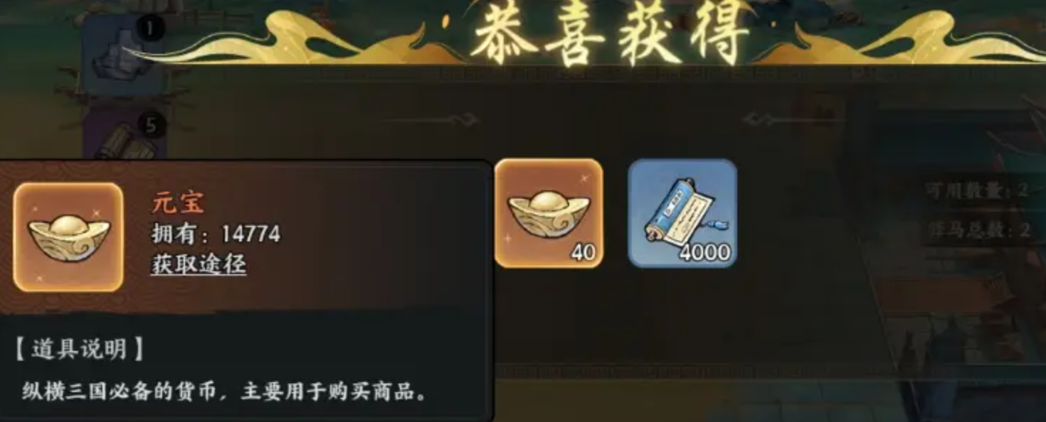 百戰(zhàn)群英元寶怎么用 百戰(zhàn)群英元寶獲取用法攻略一覽截圖