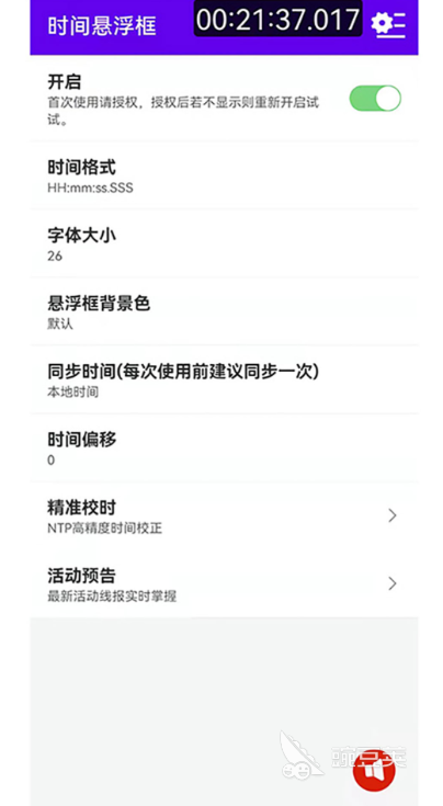 分鐘計(jì)時(shí)器推薦 好用的倒計(jì)時(shí)軟件精選截圖