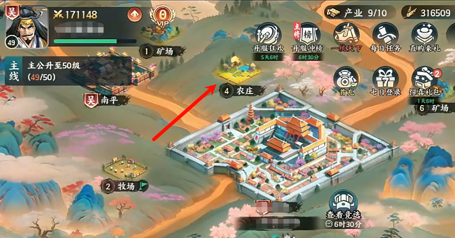 百戰(zhàn)群英糧食獲取方法一覽 百戰(zhàn)群英糧食獲取方法介紹截圖