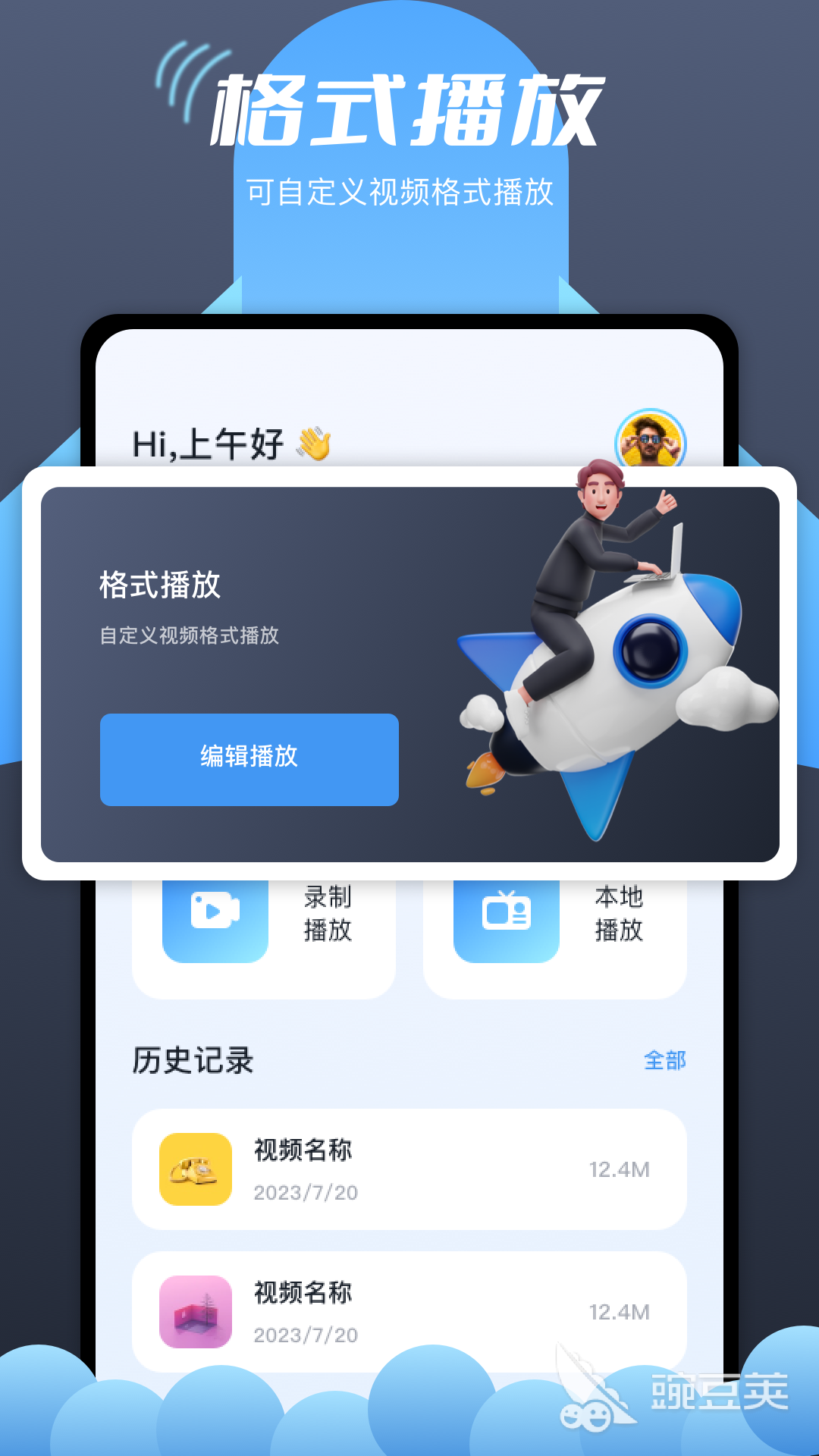 籃球直播APP推薦 籃球直播APP免費(fèi)高清無插件截圖