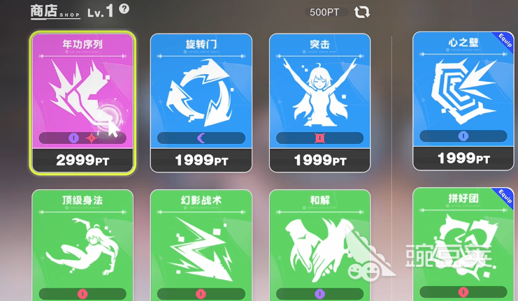 虛環(huán)商店全物品清單及獲取方式詳解截圖