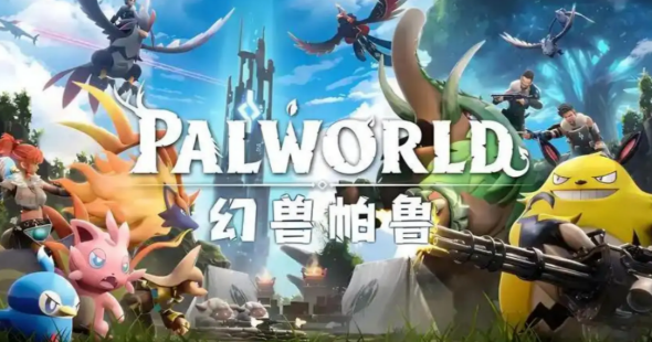 幻獸帕魯手游最新上線日期介紹 幻獸帕魯手游什么時(shí)候上線截圖
