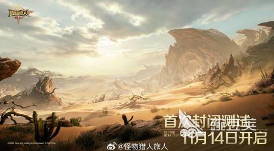 怪物獵人旅人是什么 怪物獵人旅人玩法全解析截圖