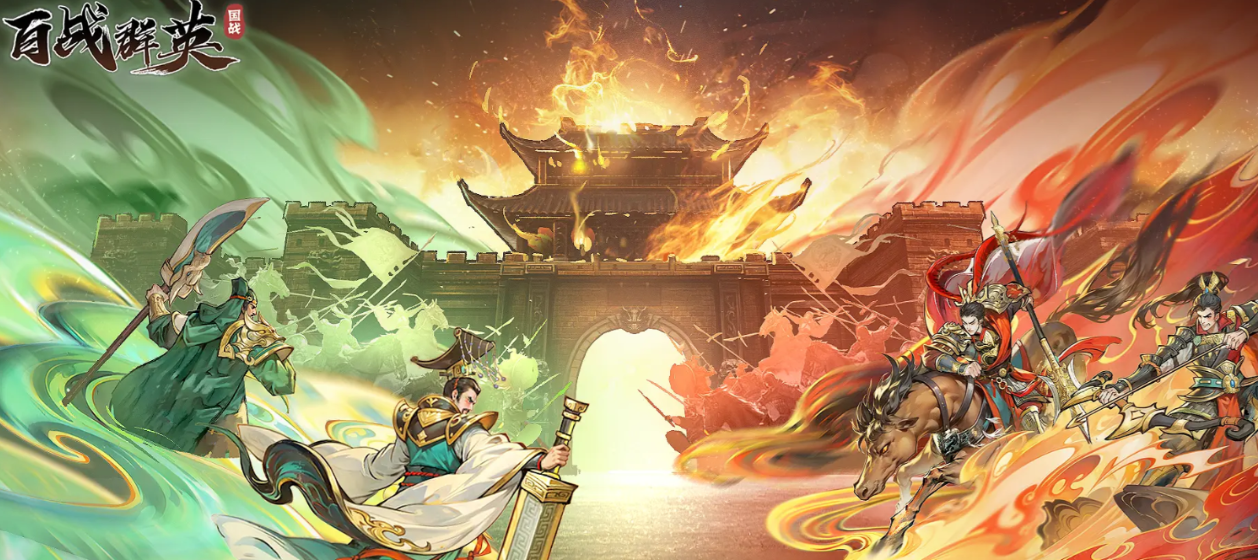 百戰(zhàn)群英招募武將攻略分享 百戰(zhàn)群英招募武將的方式有哪些截圖