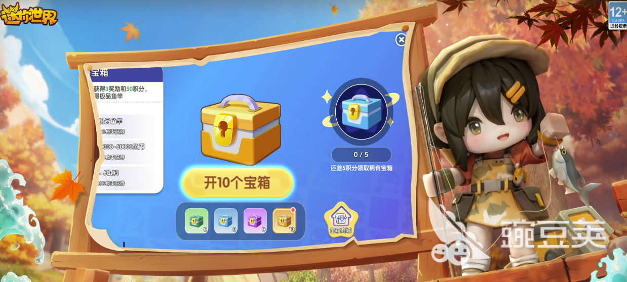 迷你世界賬號交易平臺推薦及交易軟件使用指南截圖