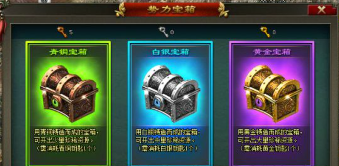 三國亂世霸王哪里有寶箱 三國亂世霸王寶箱獲取攻略分享截圖