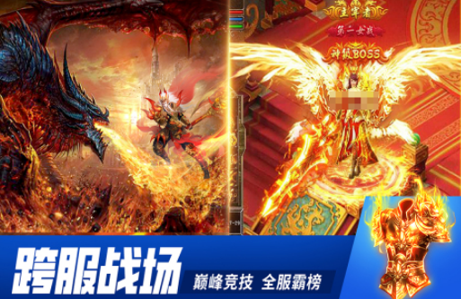 復(fù)古傳奇手游排行榜第一名推薦 2025耐玩的復(fù)古傳奇手游大全截圖