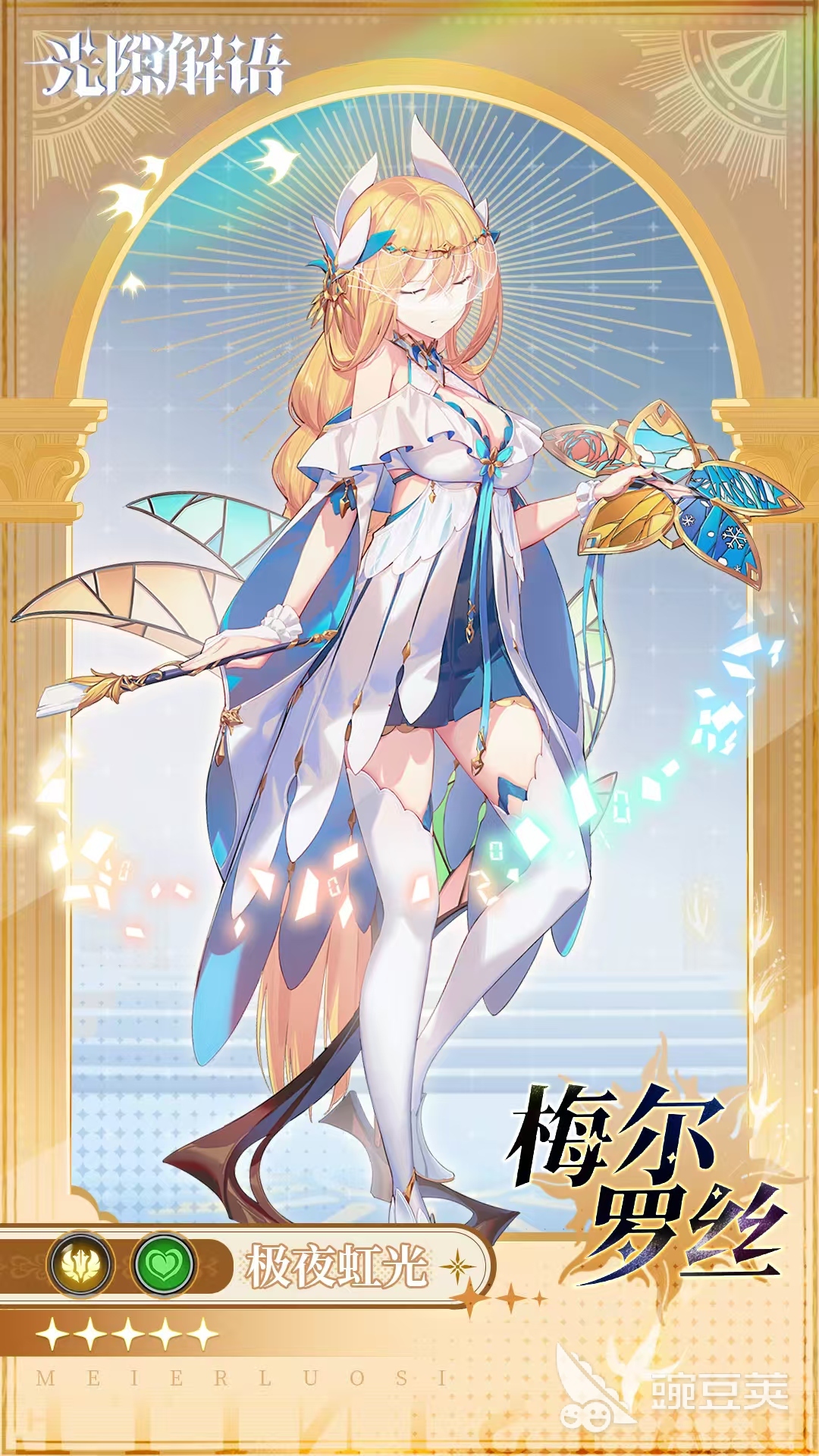 光隙解語梅爾羅絲技能強(qiáng)度全面解析與實(shí)戰(zhàn)表現(xiàn)分析截圖