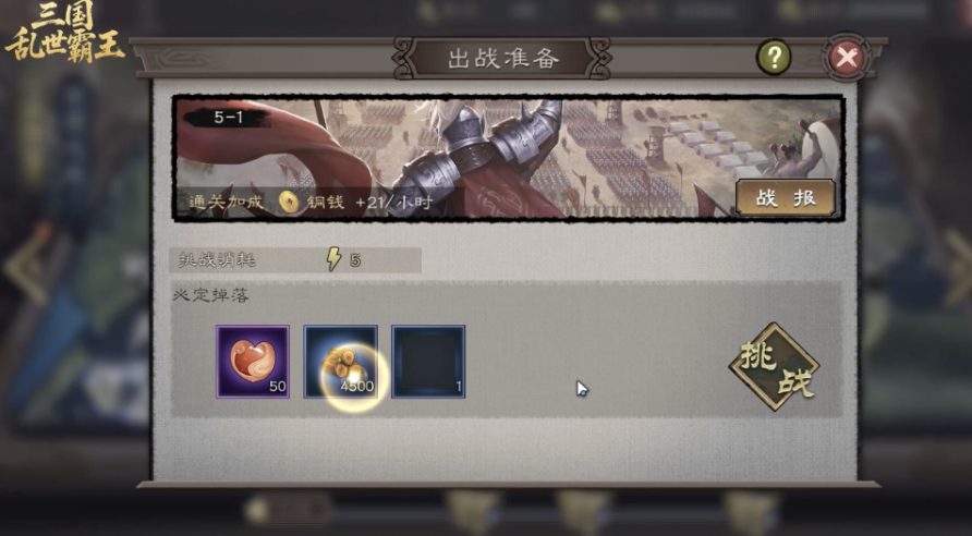 三國亂世霸王CDK兌換碼大全 三國亂世霸王最新禮包碼分享截圖