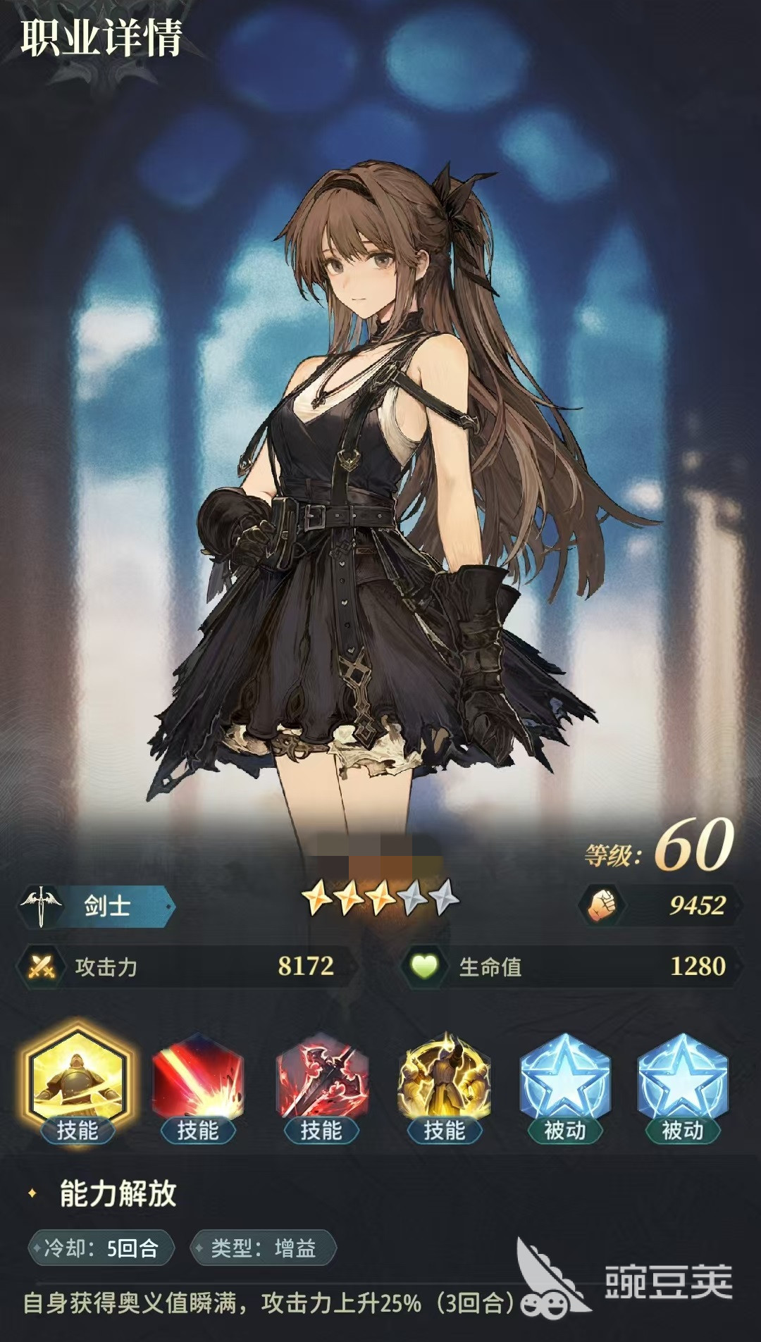 風之痕跡職業(yè)選擇指南：新手必看的強力職業(yè)推薦截圖