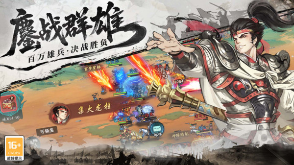 百戰(zhàn)群英主線關(guān)卡怎么過(guò) 百戰(zhàn)群英主線任務(wù)通關(guān)攻略分享截圖