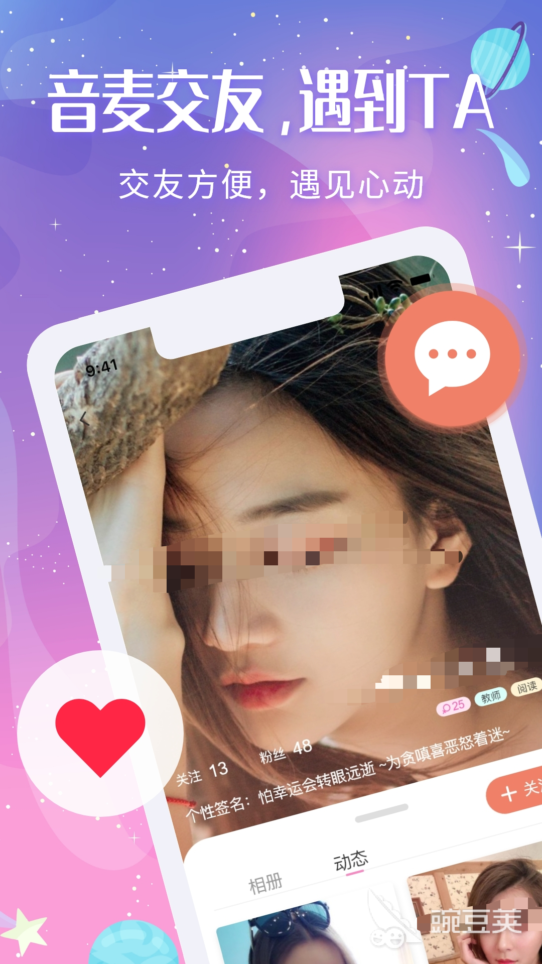 同城免費(fèi)交友軟件推薦 同城免費(fèi)交友應(yīng)用靠譜選擇截圖