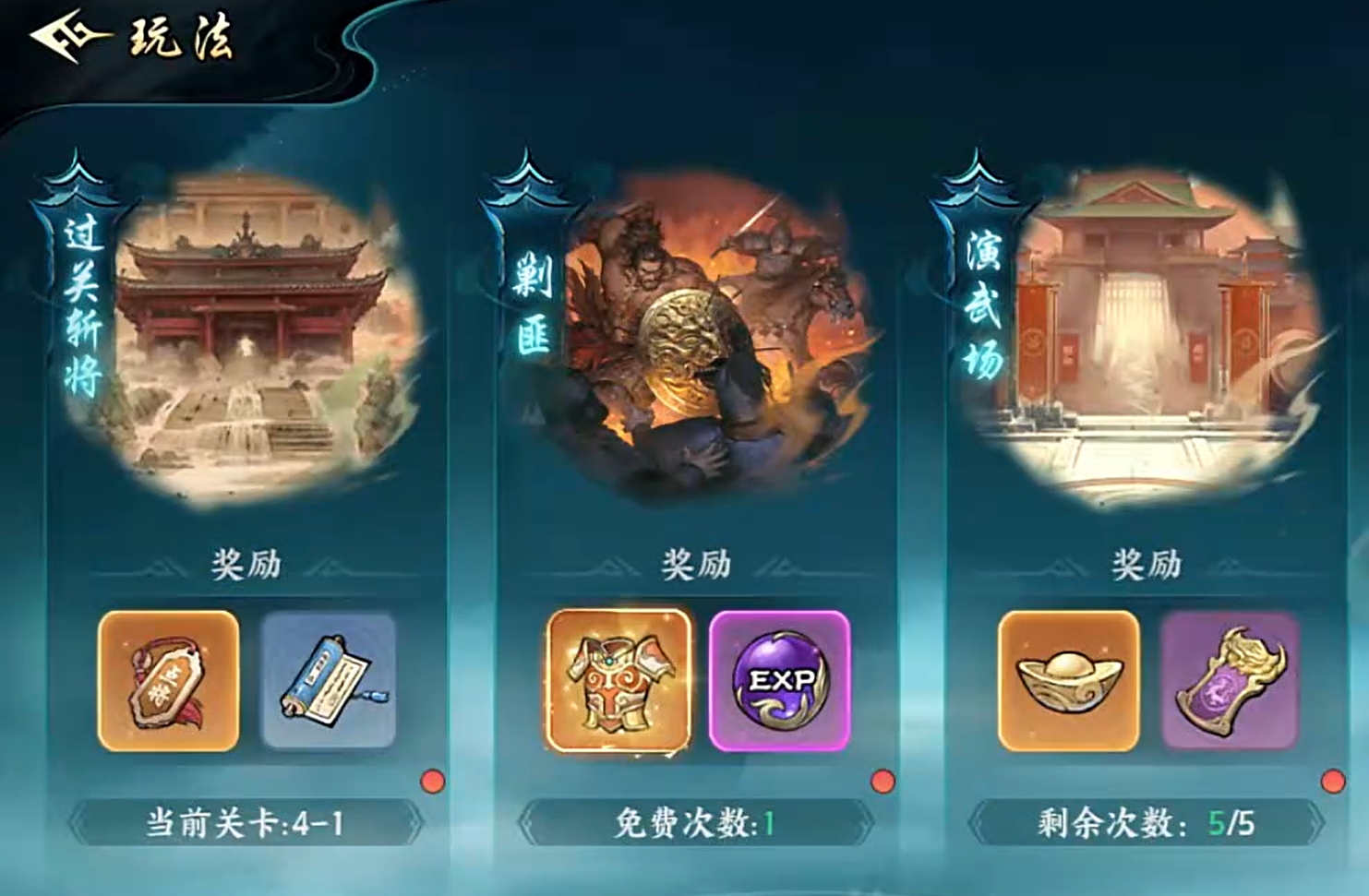 百戰(zhàn)群英副本攻略大全 百戰(zhàn)群英副本玩法一覽截圖