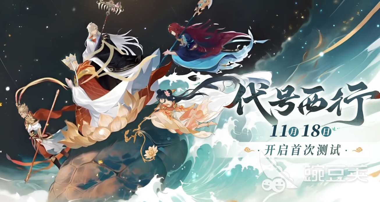 代號(hào)西行首測(cè)時(shí)間曝光：玩家最關(guān)心的測(cè)試詳情全解析截圖