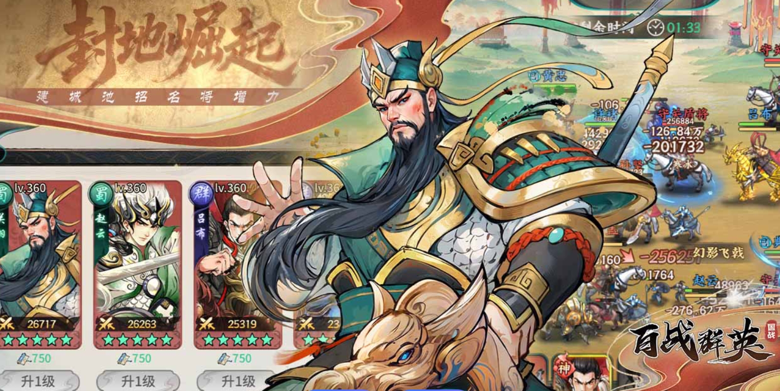 百戰(zhàn)群英槍兵怎么樣 百戰(zhàn)群英槍兵攻略截圖