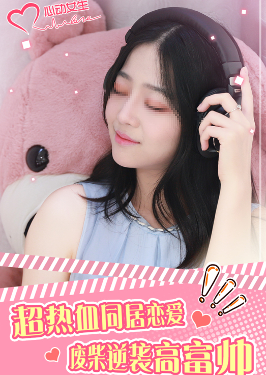 好玩的心動女生手游有哪些