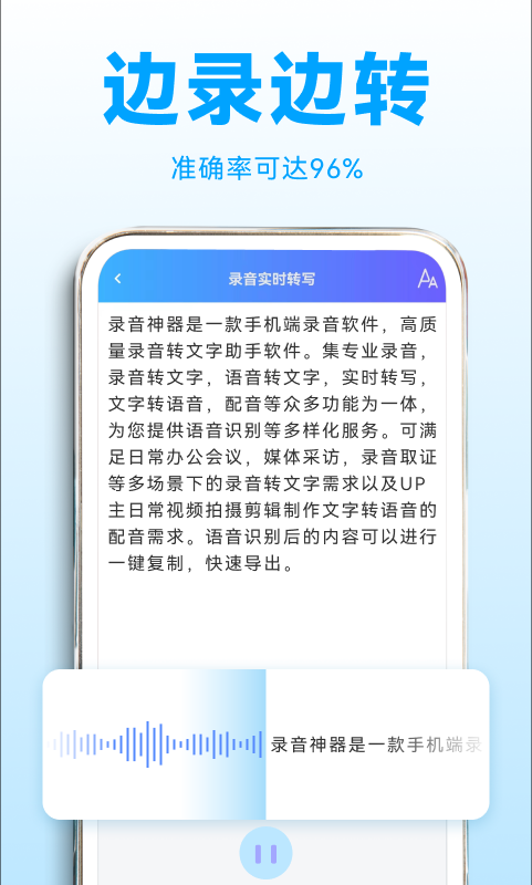 不收費的錄音轉文字軟件下載推薦 免費的錄音轉文字app排行榜截圖