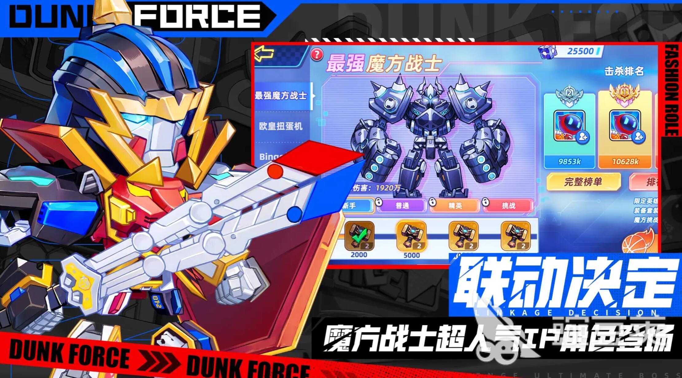 灌籃軍團(tuán)藍(lán)犀王強(qiáng)度解析與實(shí)戰(zhàn)玩法技巧分享截圖