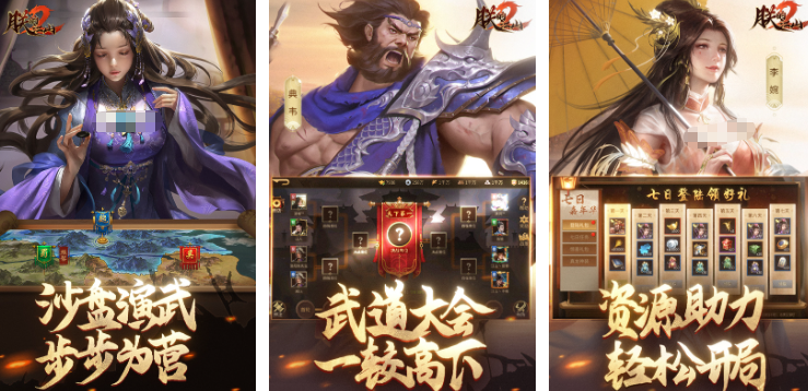 所有三國游戲大全 2025三國類型的游戲排行榜截圖