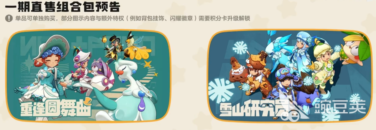 洛克王國(guó)世界精靈服裝獲取方法大全 手游精靈裝扮怎么得截圖