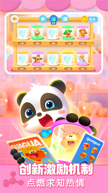 熱門的親子游戲大全推薦 2025好玩的親子游戲TOP5分享截圖