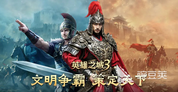 英雄之城3最強(qiáng)陣容搭配攻略 全面解析高效組合技巧截圖