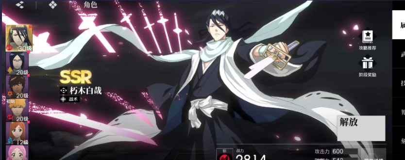 境界刀鳴配隊(duì)推薦 境界刀鳴平民角色哪個(gè)好截圖