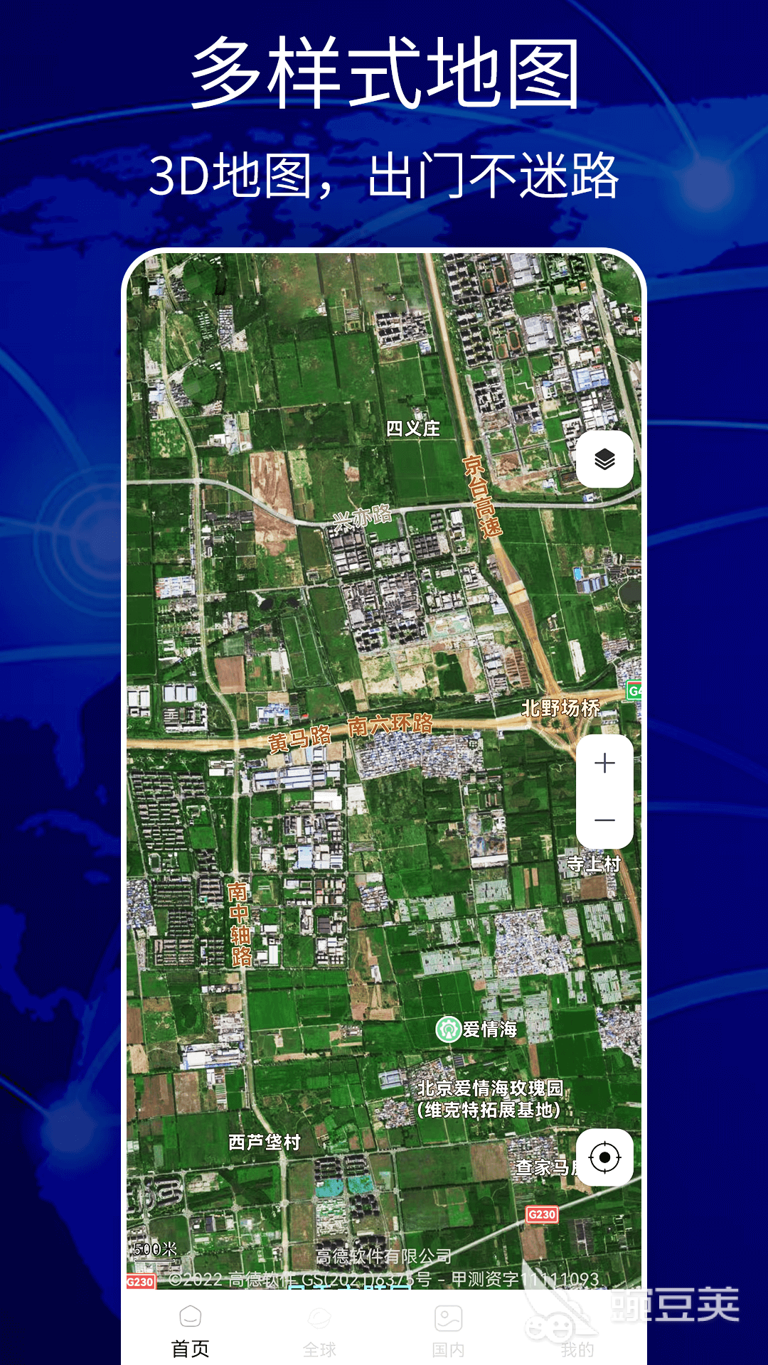 2024年最受歡迎的精準(zhǔn)定位軟件推薦，實(shí)用又可靠的定位工具盤點(diǎn)截圖