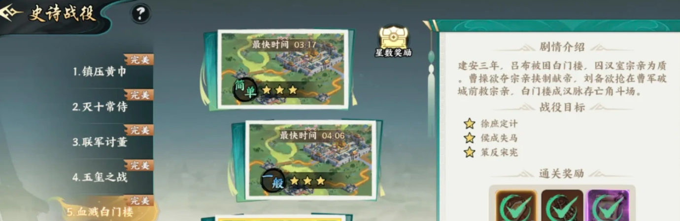 百戰(zhàn)群英銅錢獲取方式有哪些 百戰(zhàn)群英銅錢獲取方式盤點(diǎn)截圖