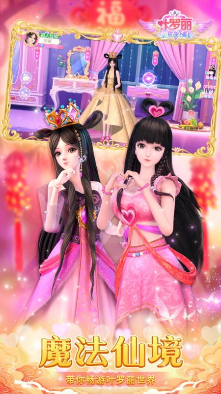 2025經(jīng)典的葉羅麗換裝游戲免費(fèi)盤點(diǎn)