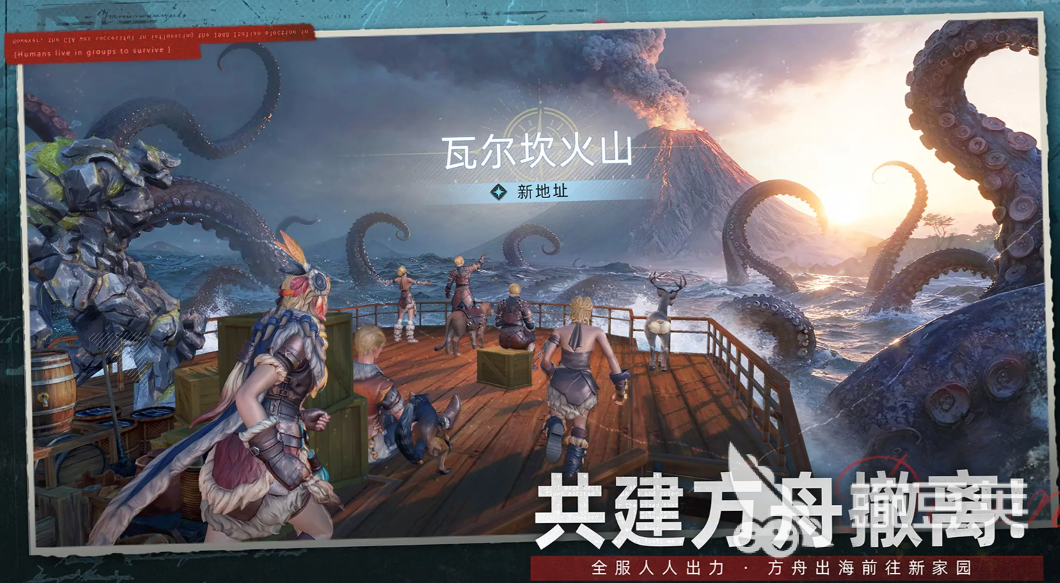 荒原曙光戰(zhàn)寵系統(tǒng)詳解與強(qiáng)力戰(zhàn)寵推薦截圖