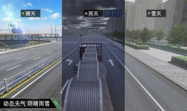 卡車模擬游戲有沒有