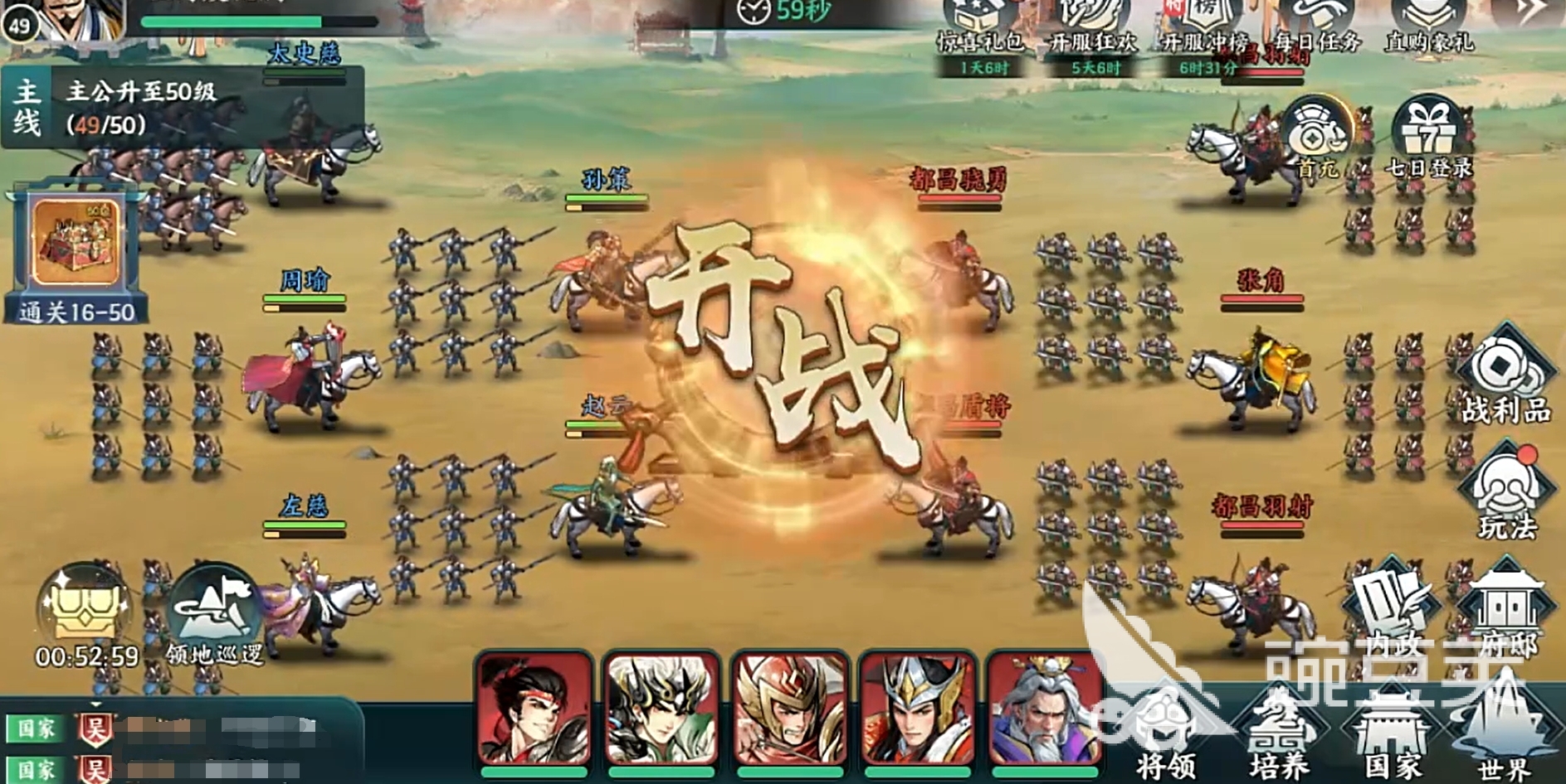 百戰(zhàn)群英開荒全攻略 新手快速上手進階指南截圖