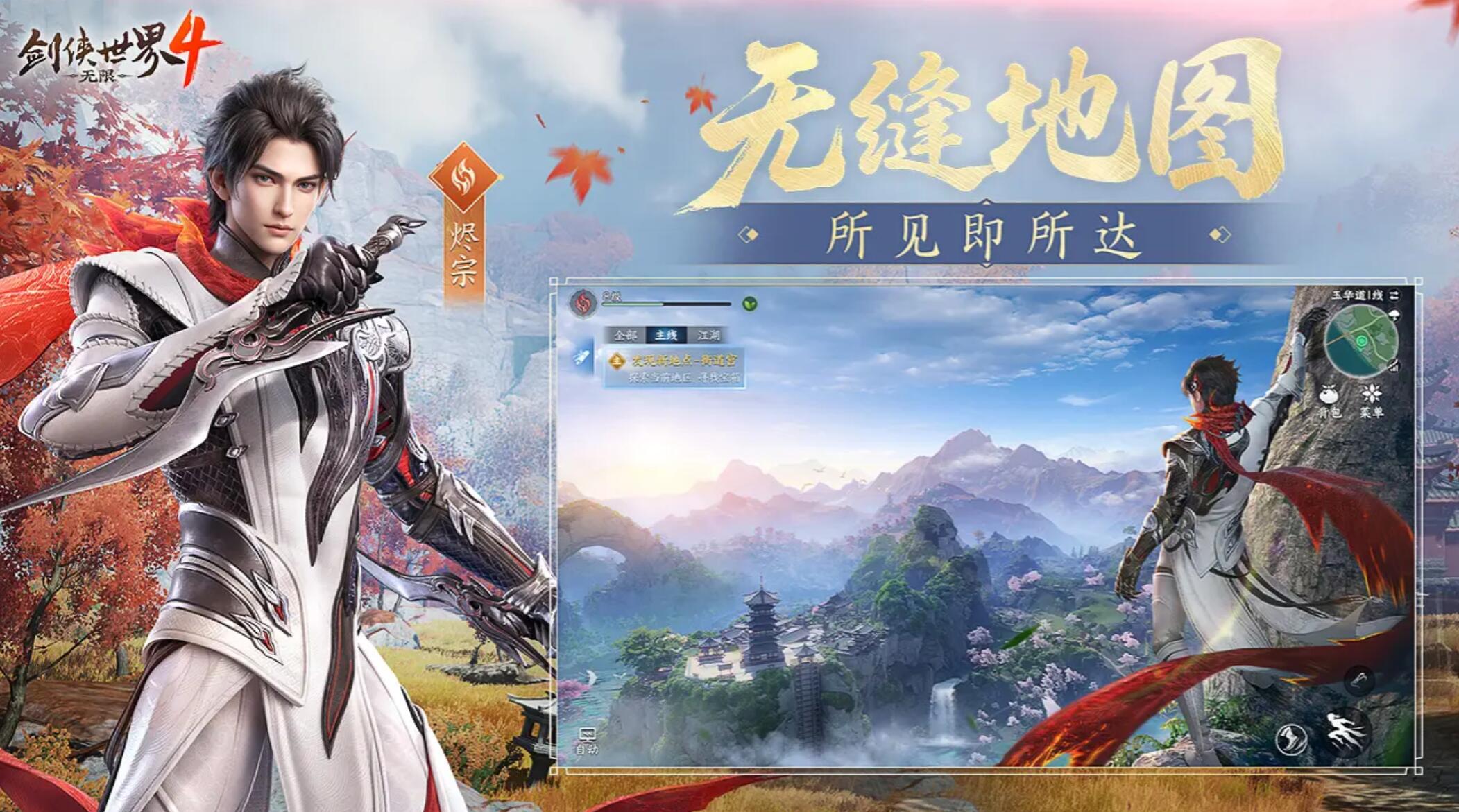 劍俠世界4無限預(yù)約入口在哪里